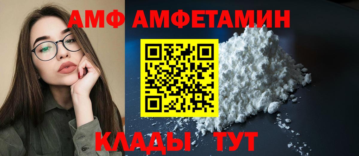 Амфетамин Розовый Благодарный