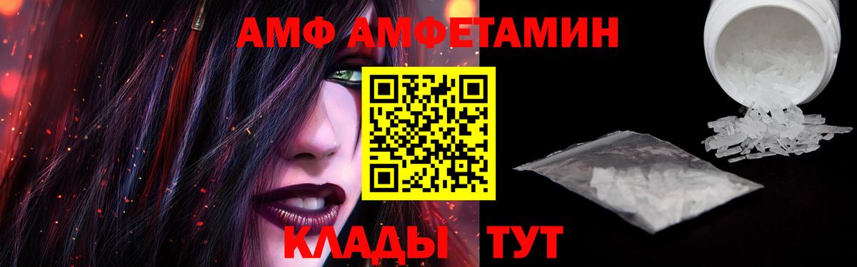 АМФ  АМФЕТАМИН  Вход с VPN  Благодарный  АМФ 98% 
