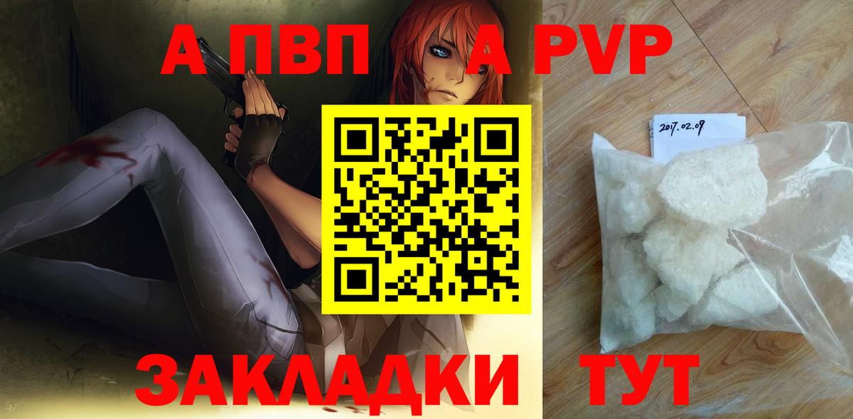 Альфа ПВП крисы CK Благодарный
