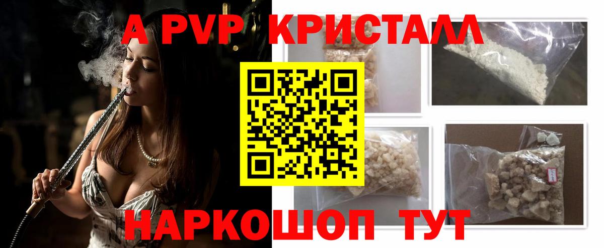 Alfa_PVP мука  A-PVP мука  Alfa_PVP Соль  купить наркотик  Вход с VPN  Благодарный 