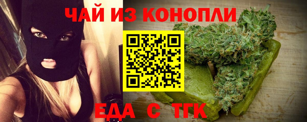 Еда ТГК марихуана  Вход с VPN  Благодарный 