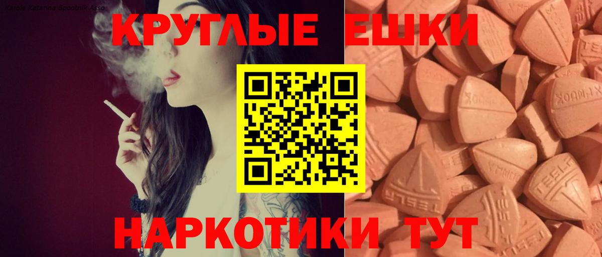 Экстази TESLA Благодарный