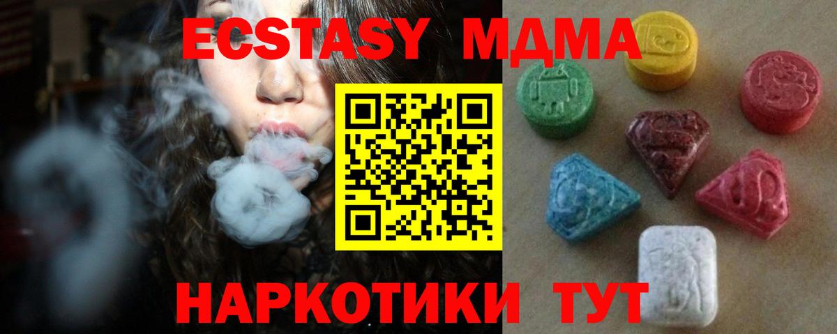 Благодарный  Экстази  ЭКСТАЗИ 250 мг  Вход с VPN  Ecstasy Philipp Plein 