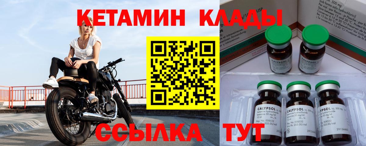 Кетамин VHQ Благодарный