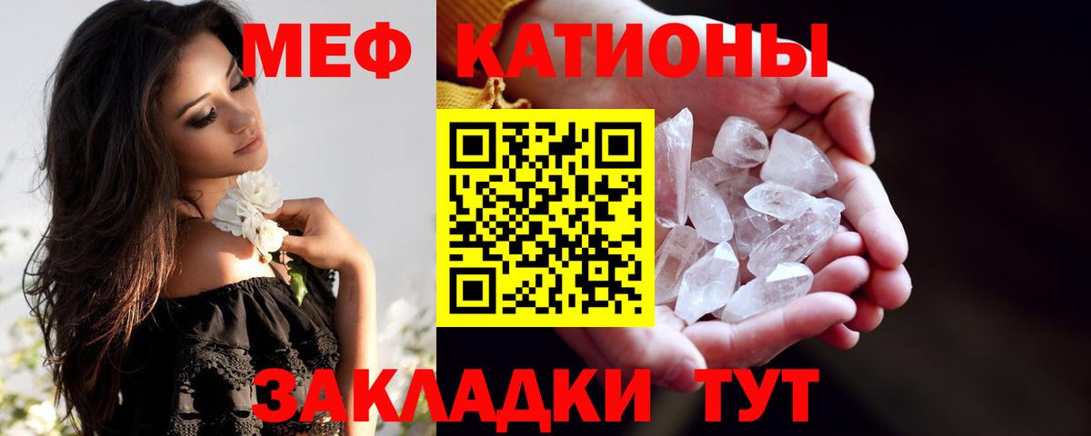 Меф мяу мяу кристаллы Благодарный