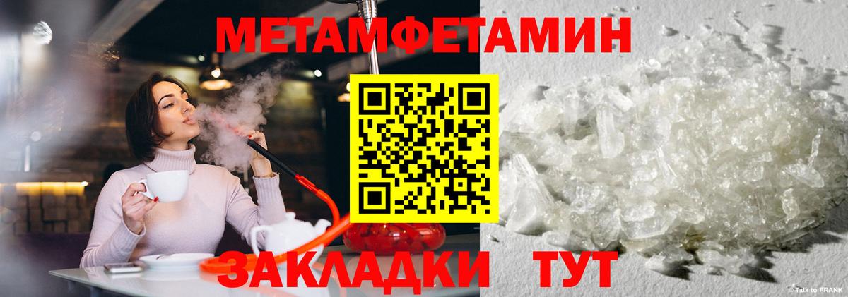 МЕТАМФЕТАМИН пудра Благодарный