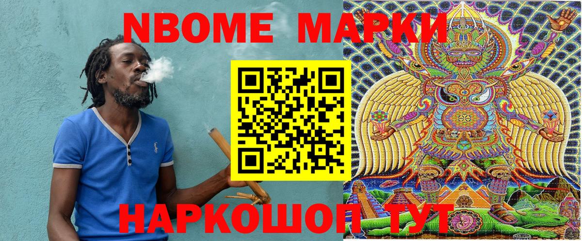 Наркотические марки 1,5мг  Вход с VPN  Благодарный 