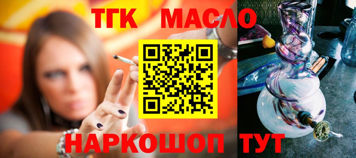 ТГК концентрат  Вход с VPN  Благодарный 