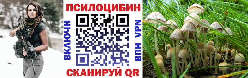Псилоцибиновые грибы ЛСД  Благодарный 